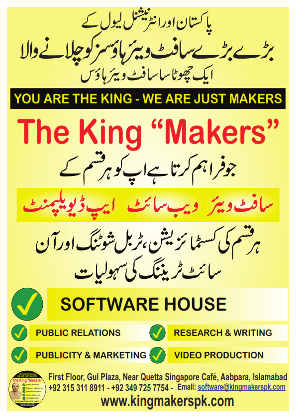 3D Software House Banner